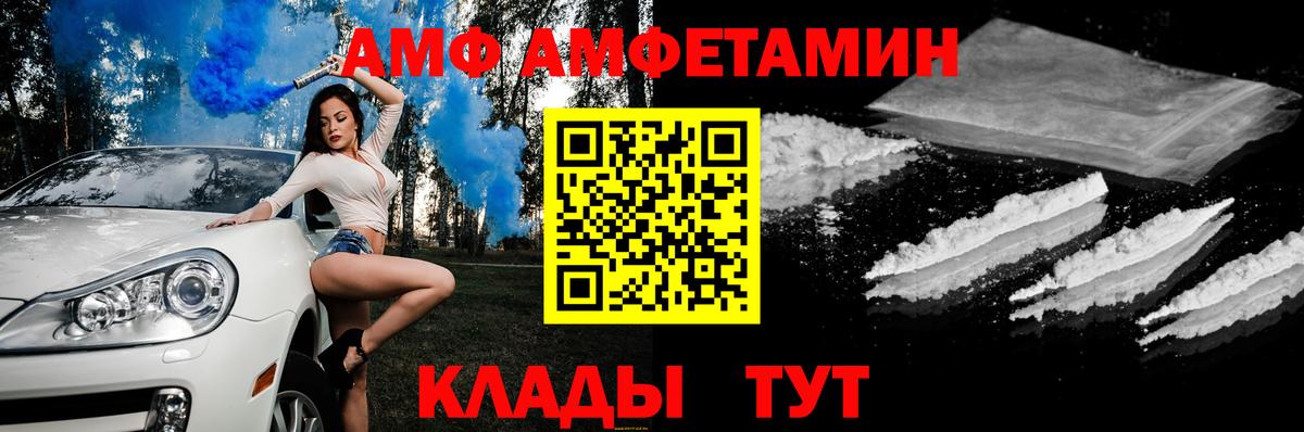 omg ONION  Amphetamine Premium  АМФ  Карачаевск  Вход с VPN  АМФЕТАМИН 