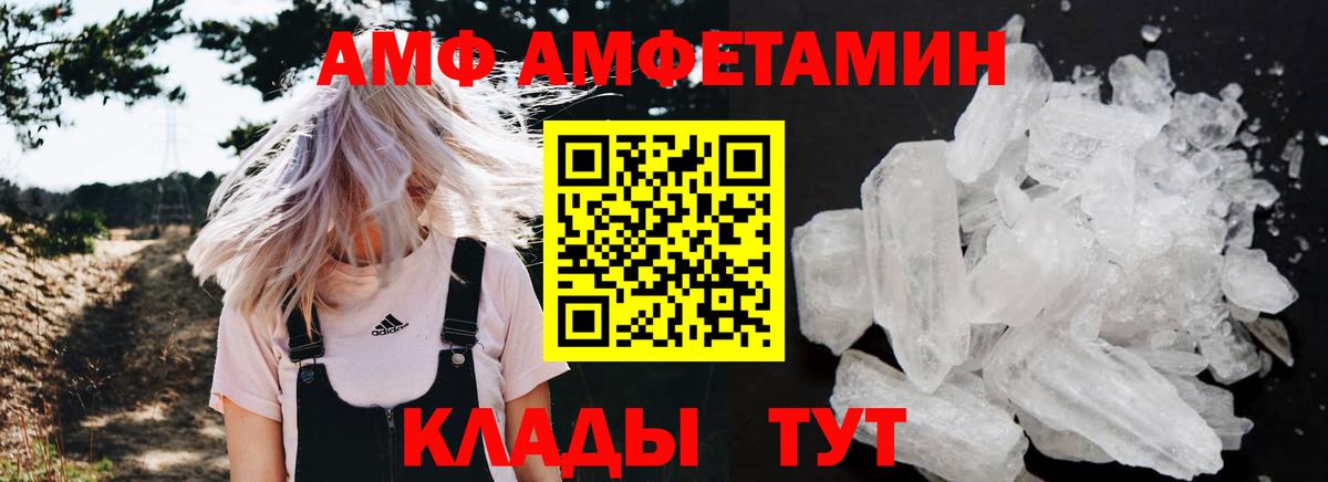 Amphetamine VHQ Карачаевск