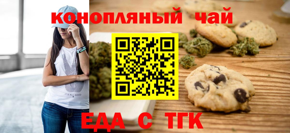 Карачаевск  Canna-Cookies конопля  Вход с VPN 