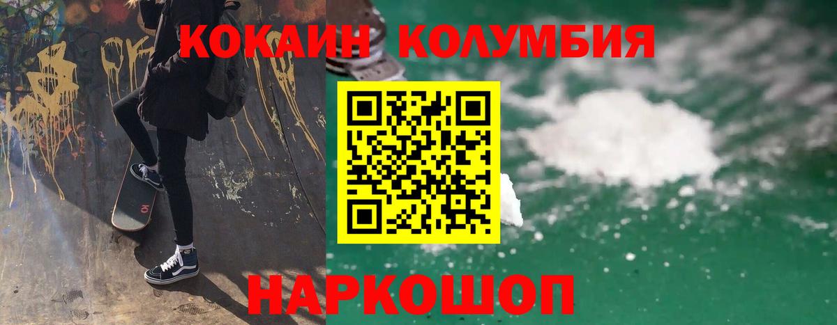 Кокаин  Кокаин 98%  Карачаевск  Вход с VPN  Кокаин Columbia 
