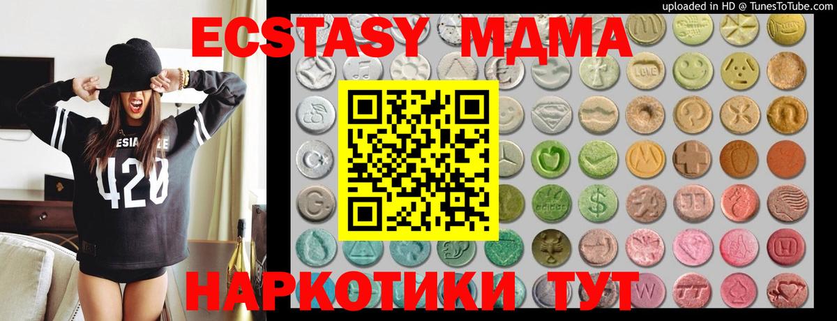 Экстази таблы  Экстази  Вход с VPN  Карачаевск  Экстази 300 mg 