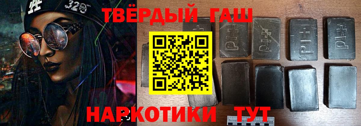 ГАШИШ гашик  ГАШИШ  Карачаевск  Вход с VPN  ГАШ Cannabis 