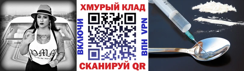 закладки  Карачаевск  ГЕРОИН хмурый 
