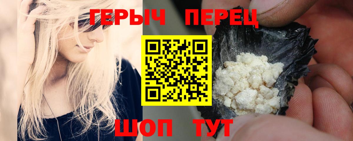 Карачаевск  ГЕРОИН VHQ  Вход с VPN 