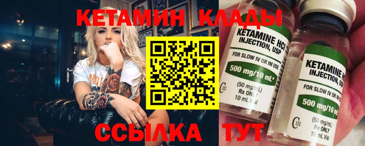 Кетамин VHQ  КЕТАМИН VHQ  Вход с VPN  ОМГ ОМГ ONION  Карачаевск 
