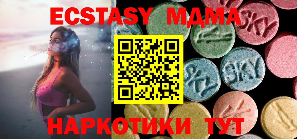 MDMA молли Карачаевск