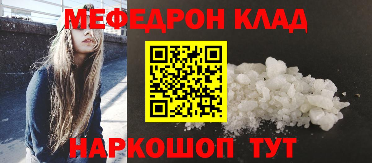 Карачаевск  МЕФ 4 MMC  Вход с VPN  МЯУ-МЯУ мука 