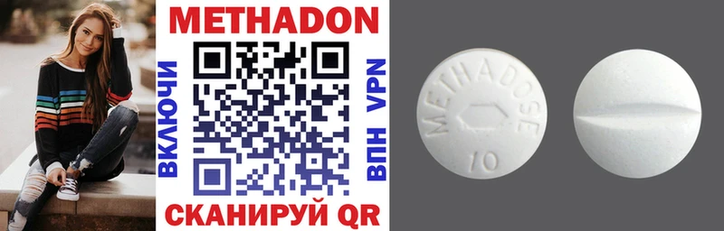 МЕТАДОН methadone  omg tor  Карачаевск 