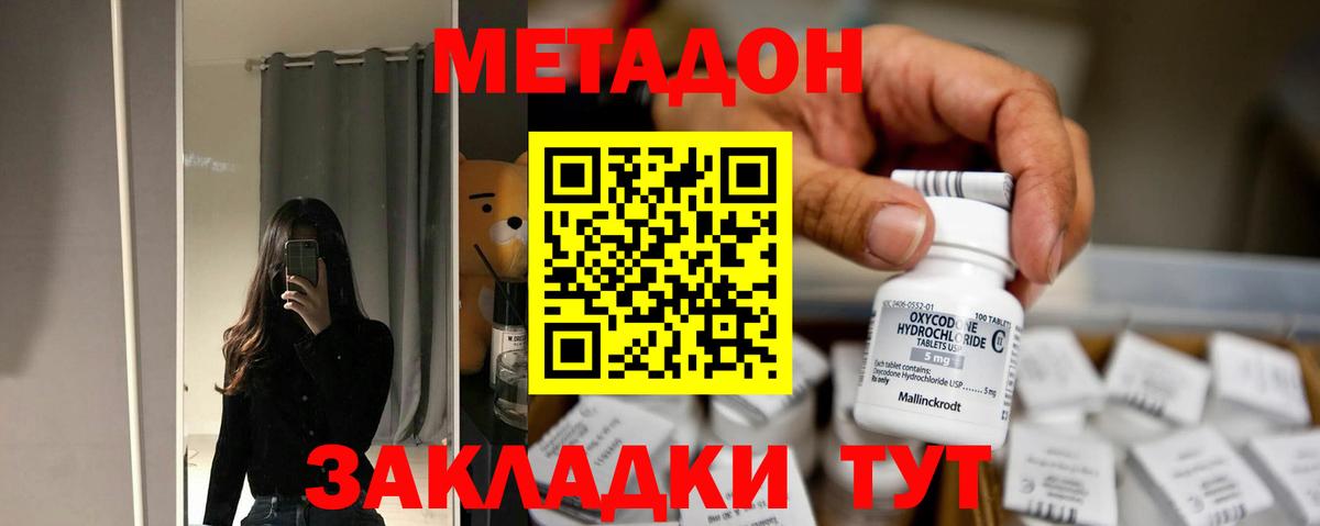 Метадон methadone  МЕГА ссылка  Метадон methadone  Карачаевск  Вход с VPN 