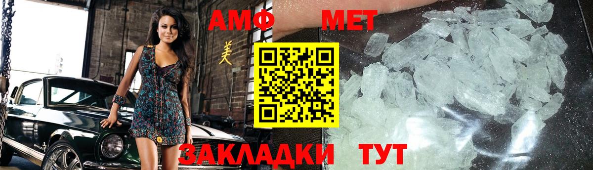 Метамфетамин мет Карачаевск