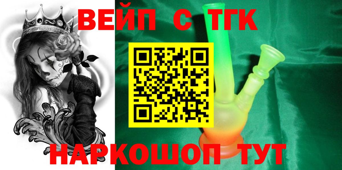 ТГК концентрат  Вход с VPN  Карачаевск 
