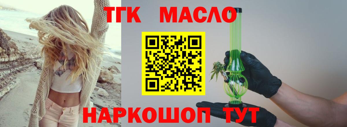 Дистиллят ТГК THC oil Карачаевск